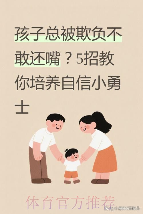 成为法尔考的小兄弟 首批万达希望之星茁壮成长 成为法尔考的小兄弟 首批万达希望之星茁壮成长