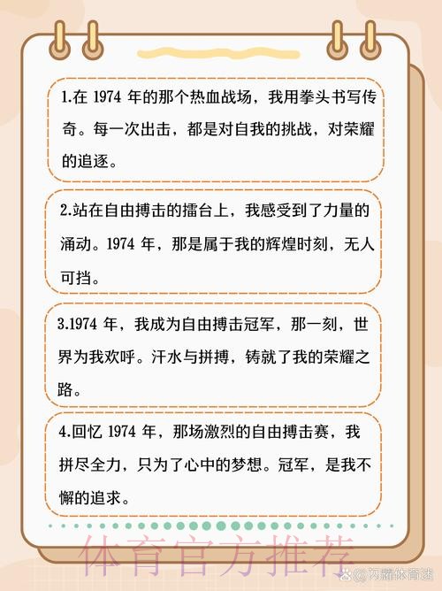 故事 | 任桂辛:最大的对手是我们自己 目标亚洲杯夺魁! 故事 | 任桂辛:最大的对手是我们自己 目标亚洲杯夺魁!